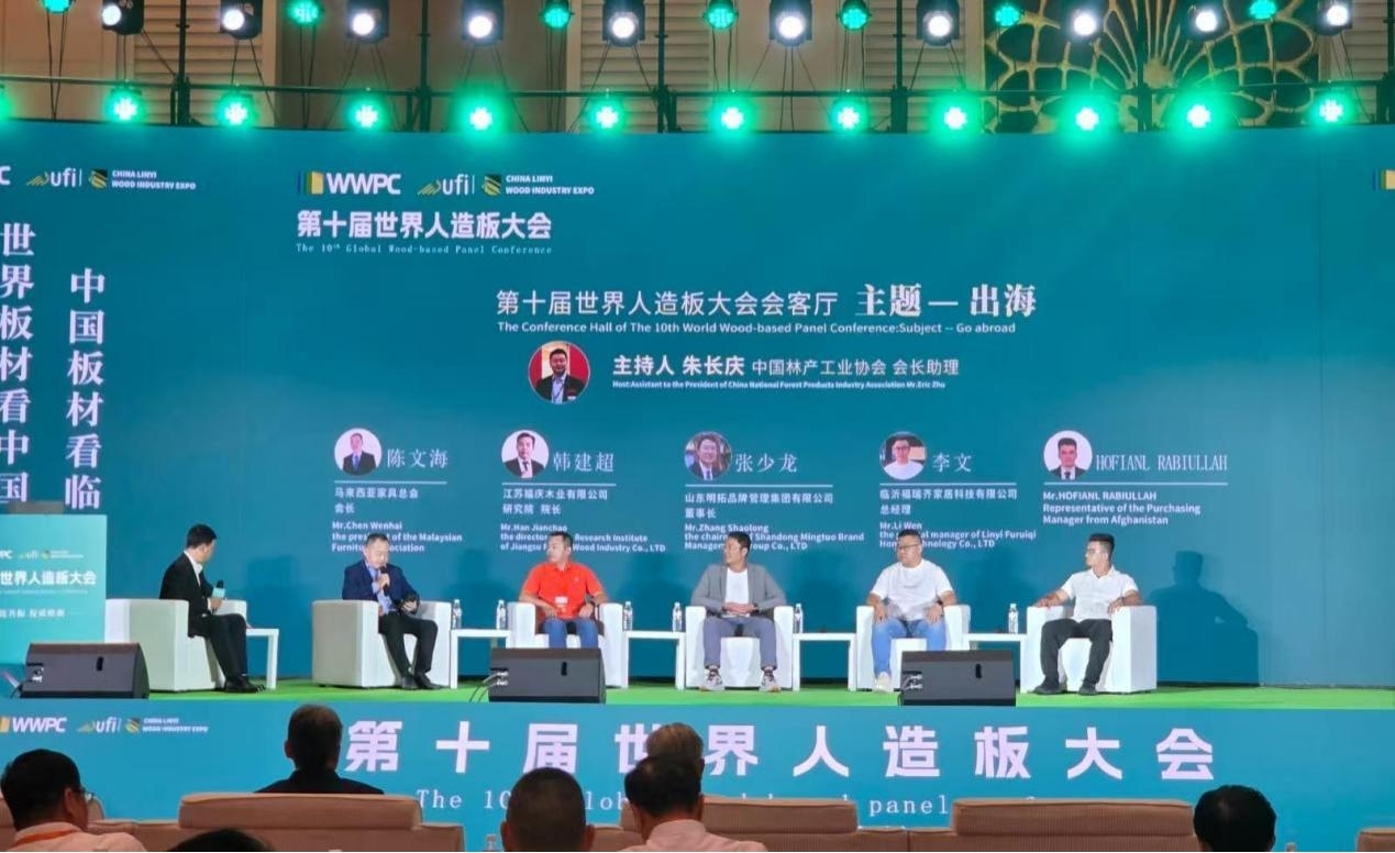第十届世界人造板大会举办 明拓集团董事长应邀参会