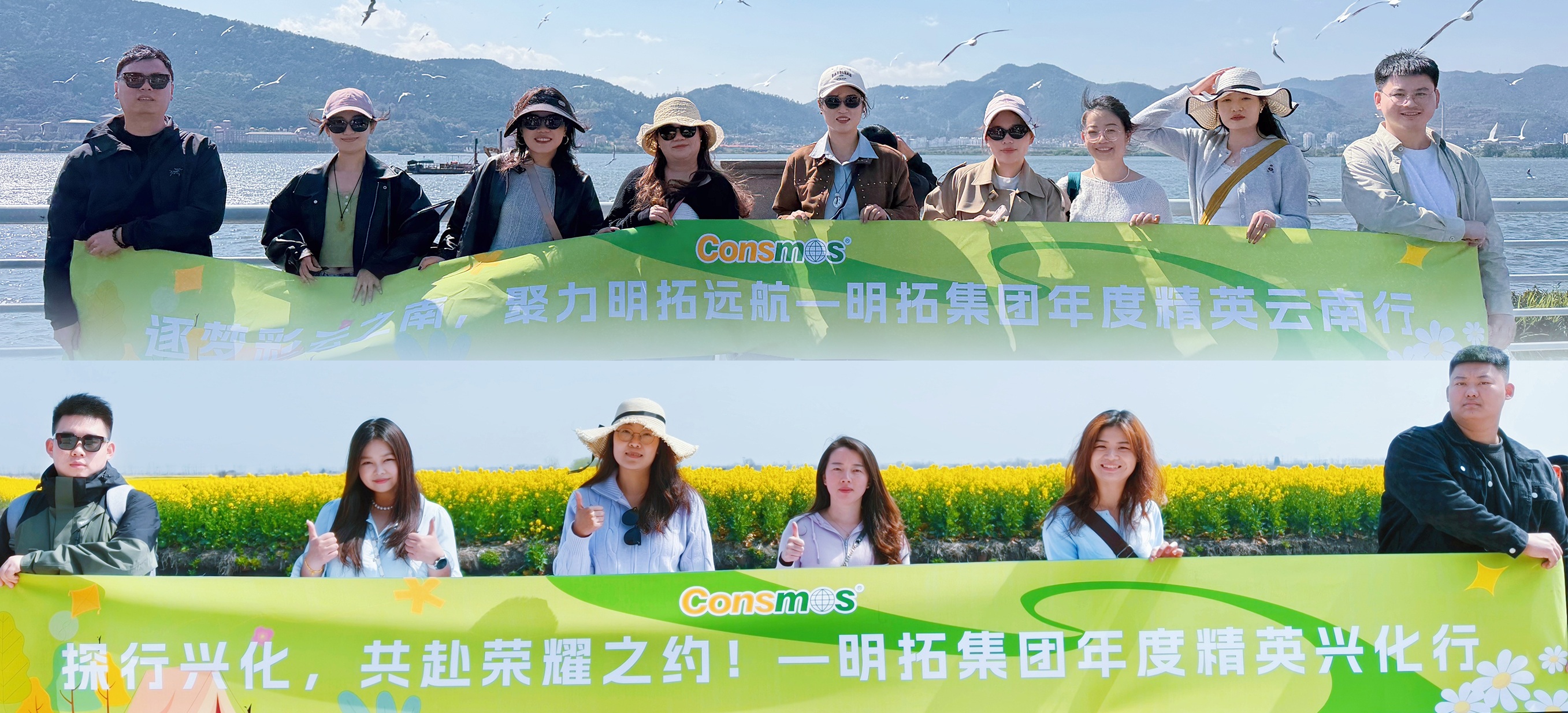 不负耕耘 共赴山海｜明拓精英荣耀之旅满载归来，聚