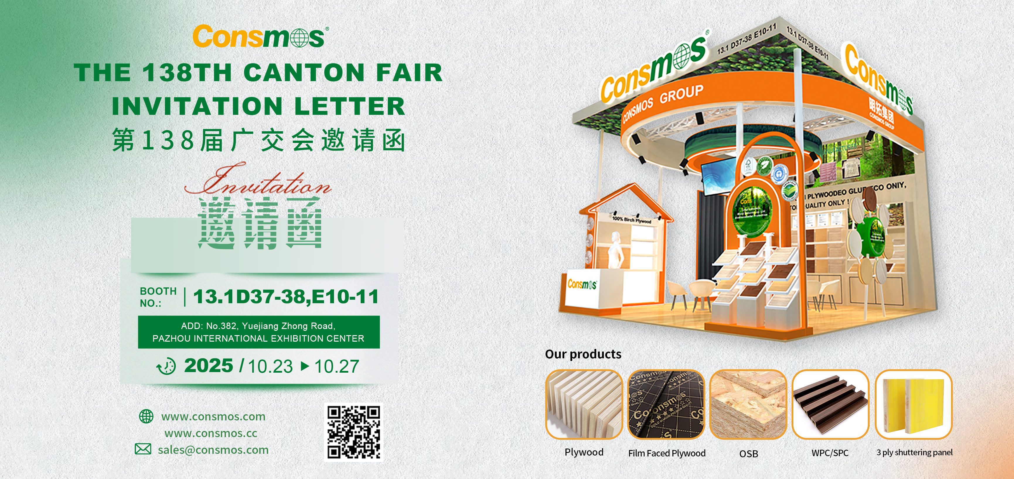 明拓集团广交会即将启幕：以绿色匠心，回应世界期