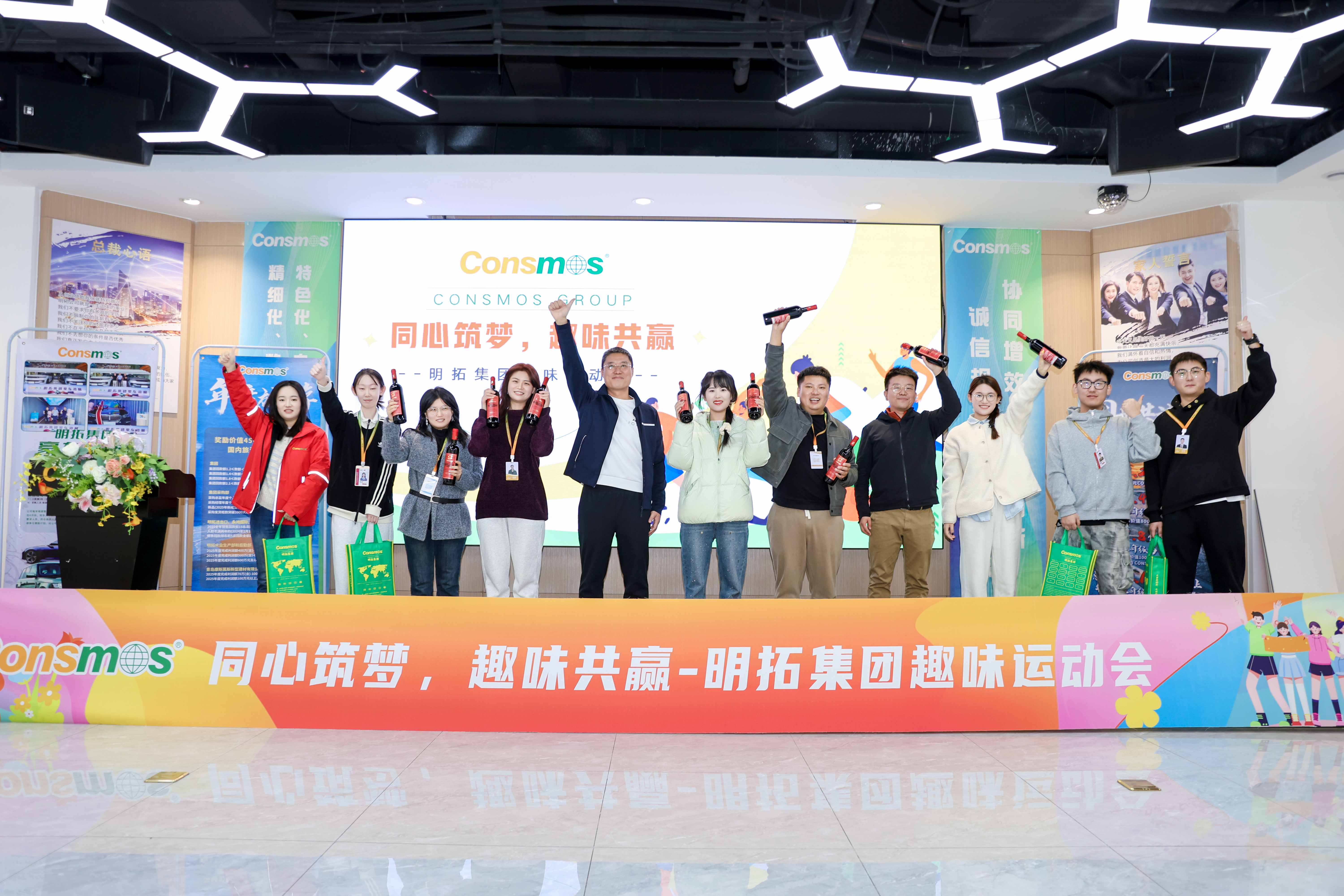 明拓集团“同心筑梦，趣味共赢”主题趣味运动会圆