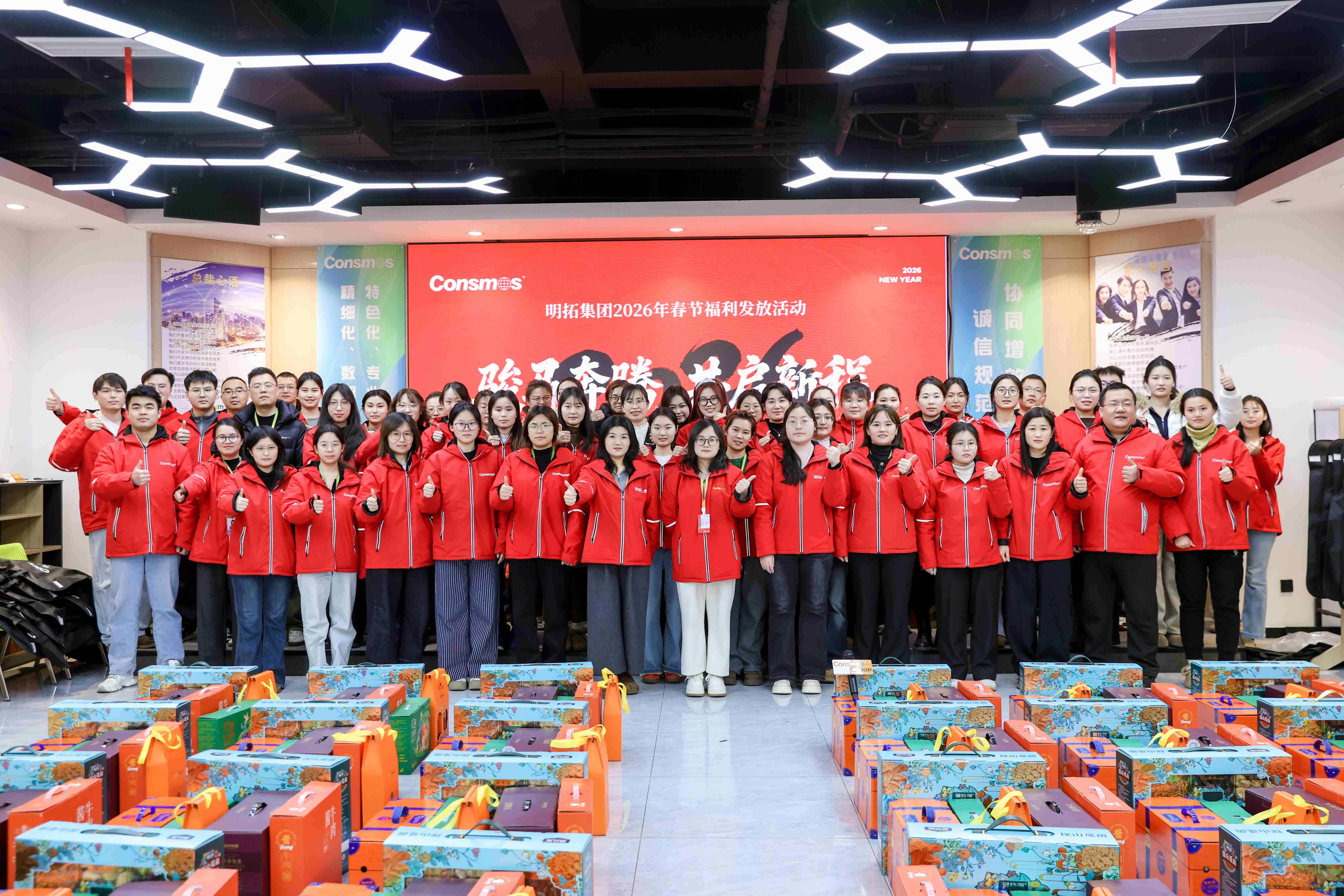 礼暖新岁，同心逐光｜明拓集团双福利齐发，致敬每