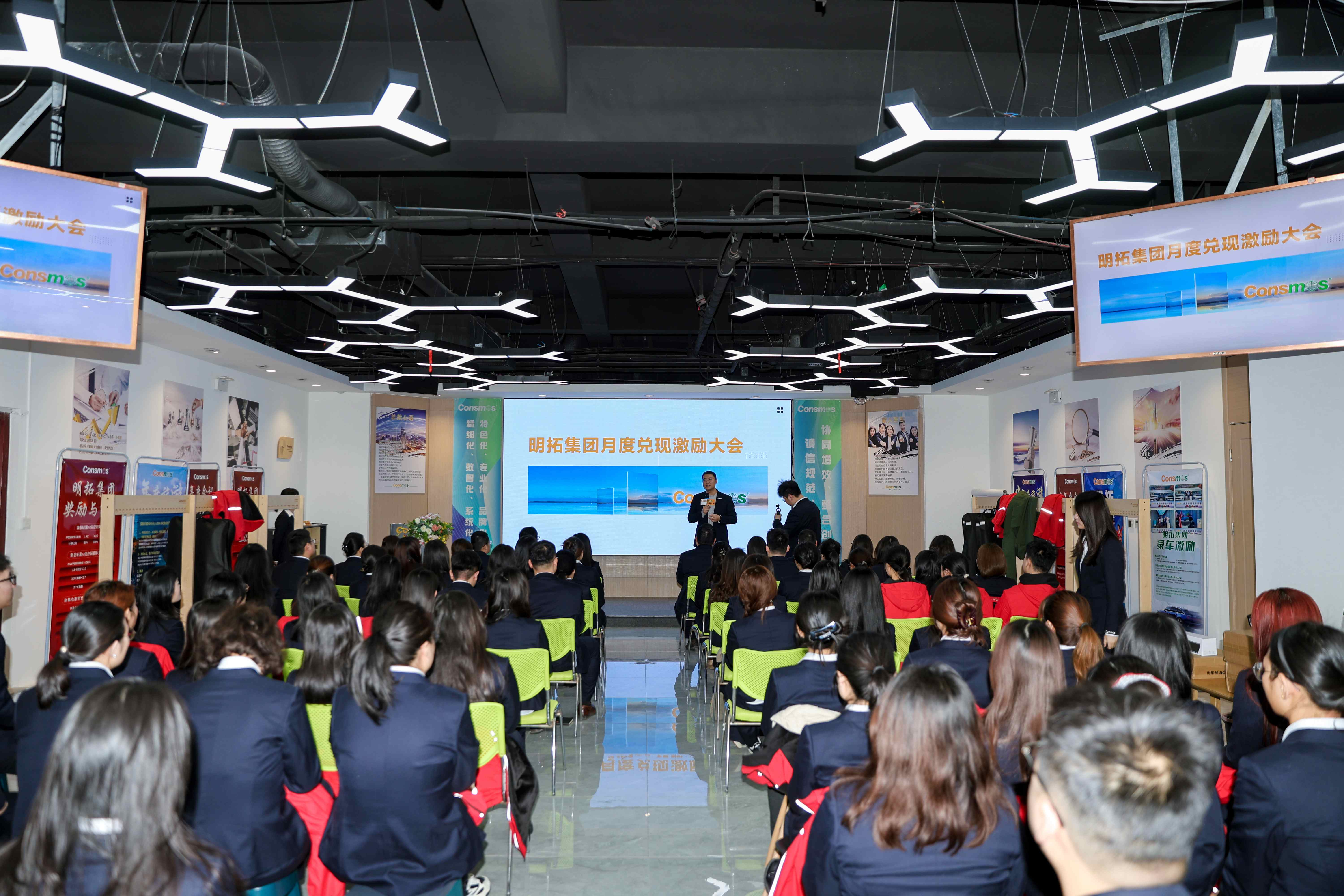 开门红耀新程 同心向未来｜明拓集团1月激励兑现活动