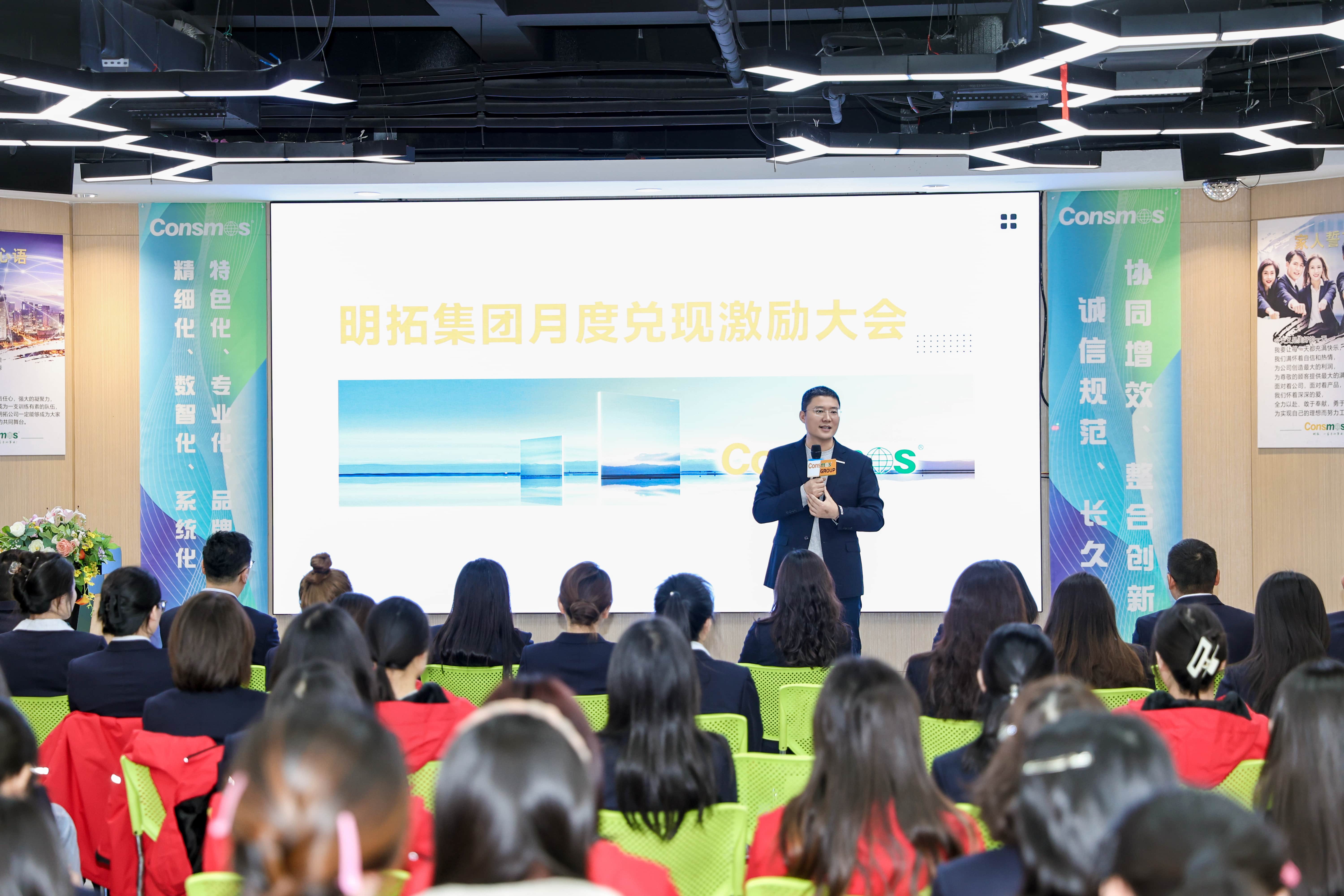 以热爱赴征程 以坚守筑佳绩｜明拓集团2月激励兑现活