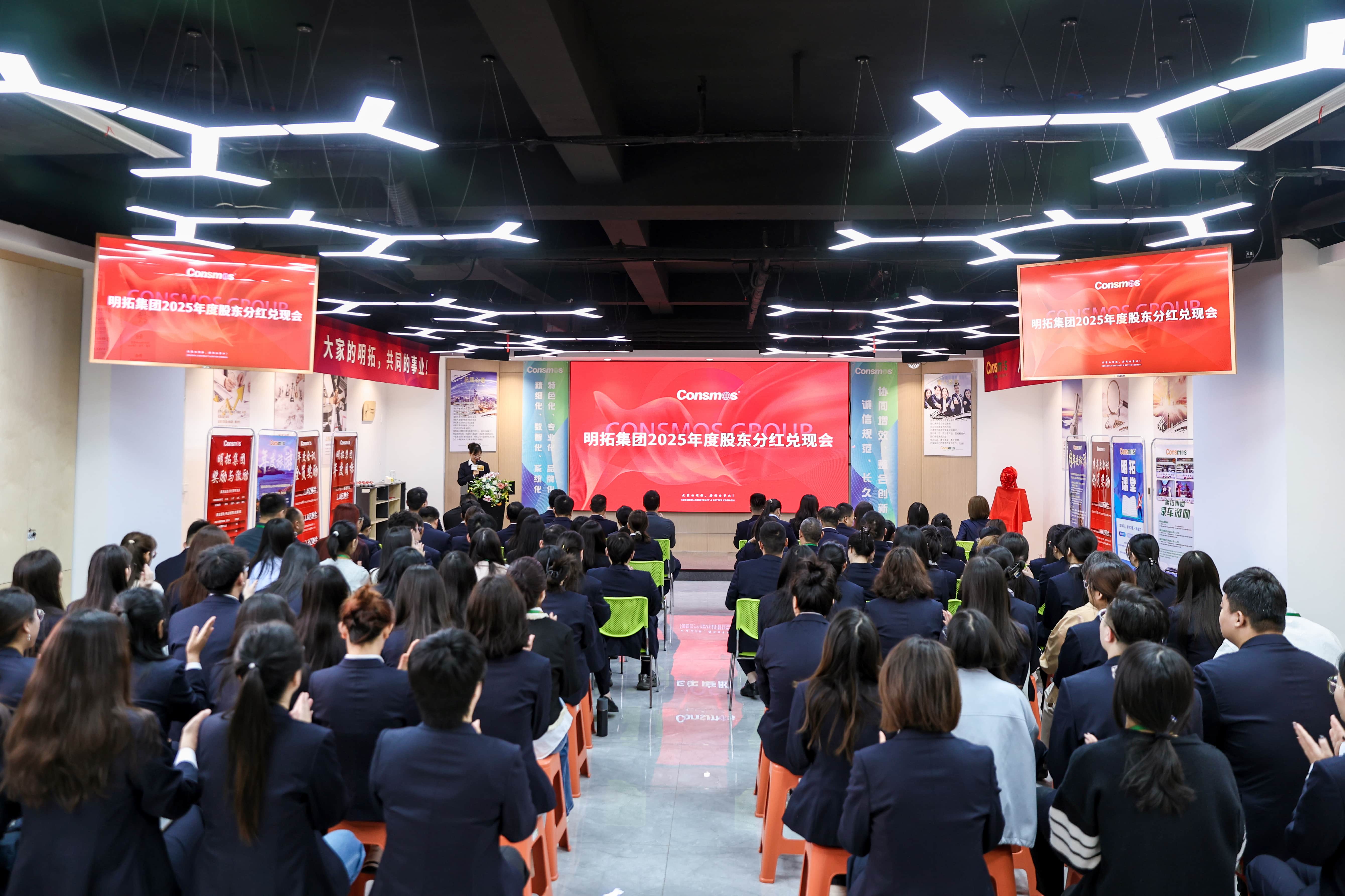 同心同行 共赢未来｜明拓集团2025年度股东分红兑现会