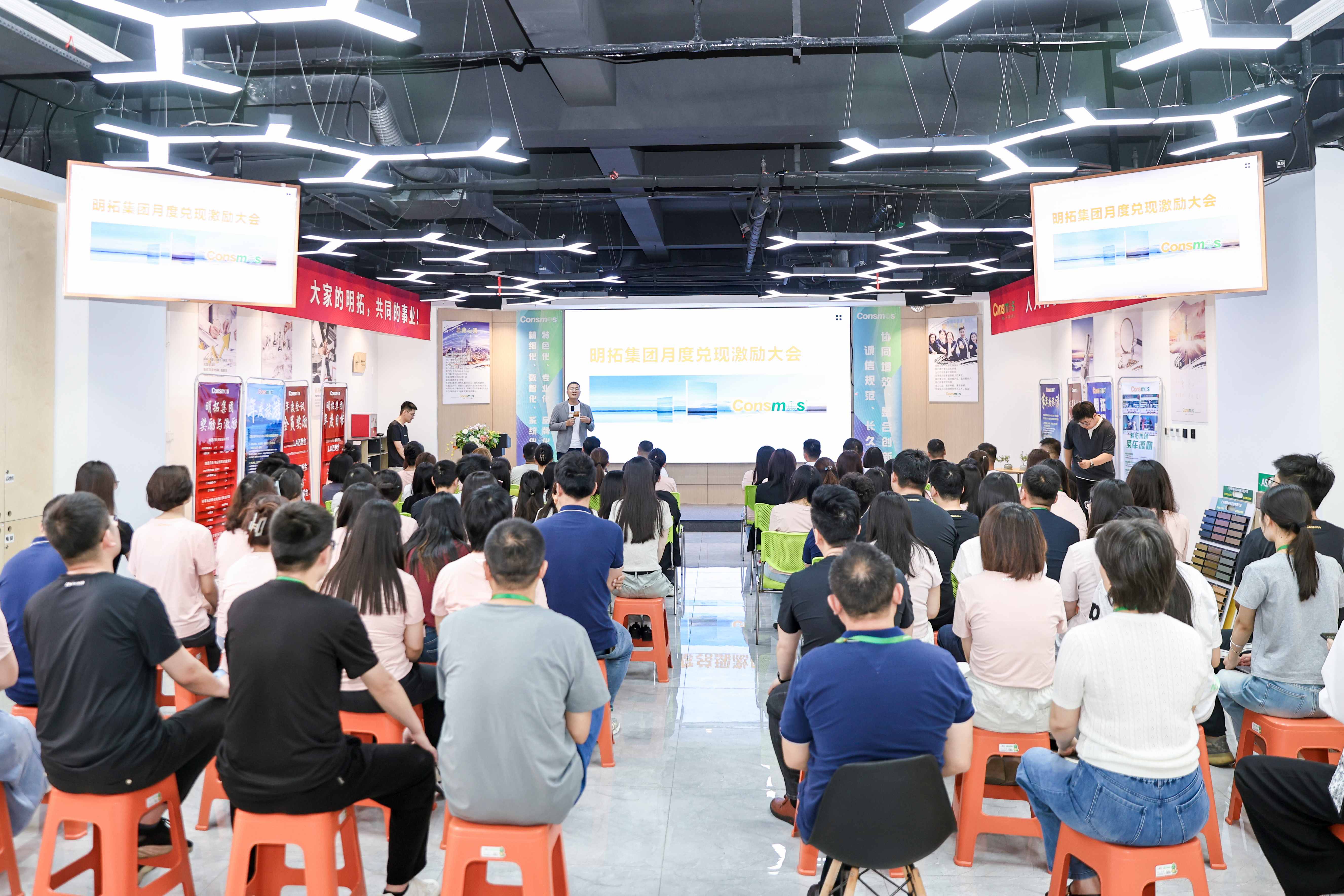 聚力耕耘，逐光前行|明拓集团5月激励兑现活动圆满举