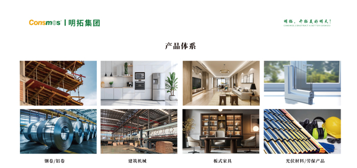 明拓集团招聘画册1920.1080-27.jpg