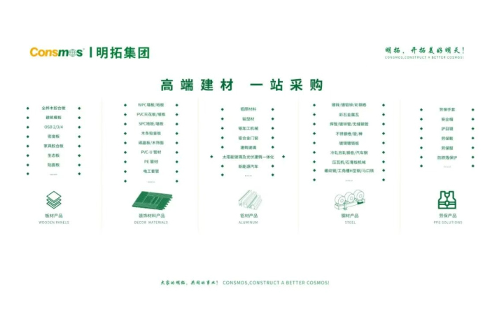 集团简介新版调整-10.jpg
