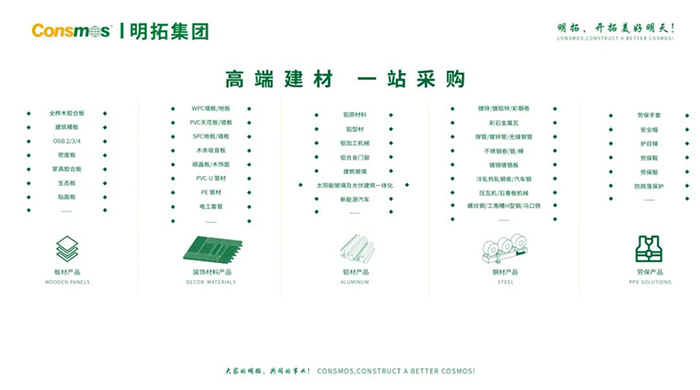 集团简介新版调整-10.jpg